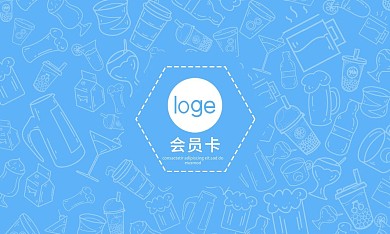 奶茶店清新简约会员卡