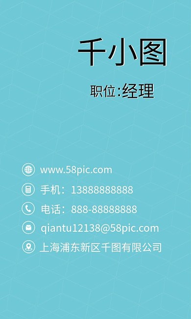 原创蓝白科技几何图形文艺小清新商务名片