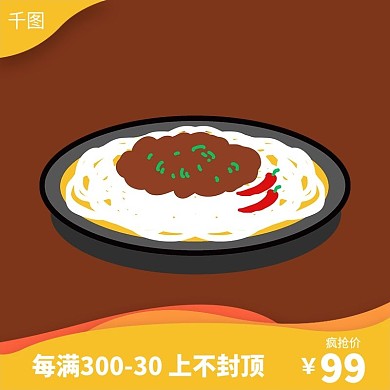 简约食欲活动氛围主图直通车图橙色食物主图