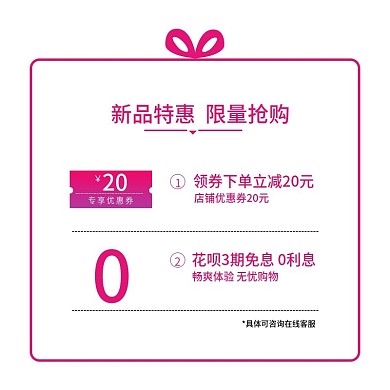 电商淘宝主图新品特惠直通车促销标签优惠券