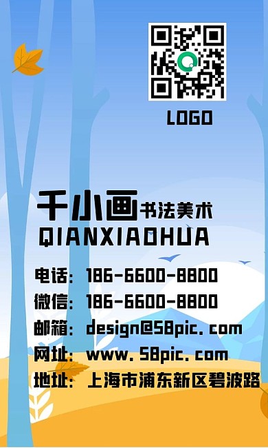 蓝色渐变背景素材模板名片