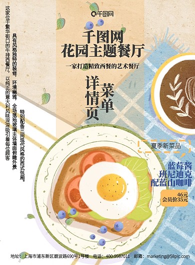 原创简约创意高端美味西餐菜单DM单页白蓝