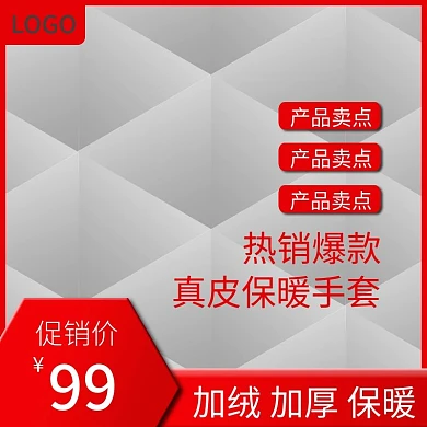 时尚简约手套主图