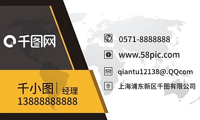 黑金商务大气名片