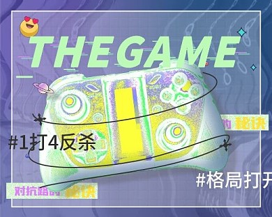 直播电竞比赛解说直播小程序封面