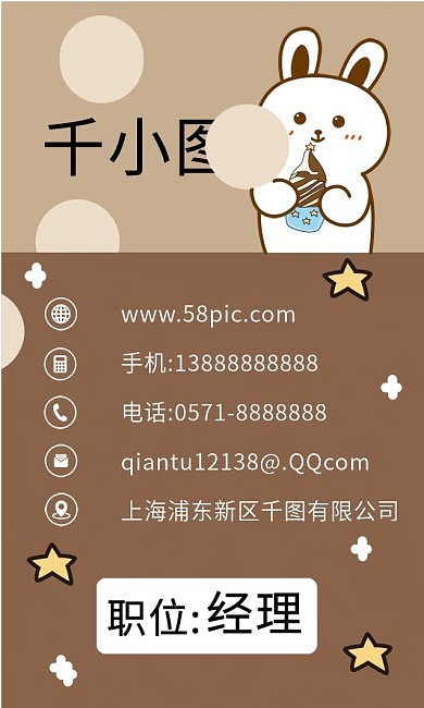 原创手绘卡通冰淇淋店小清新创意商务名片