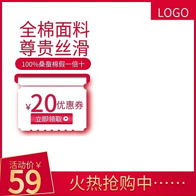 空调被主图、红色、简约、促销