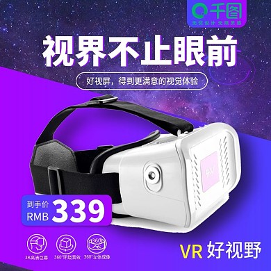 简约时尚酷炫VR眼镜主图3