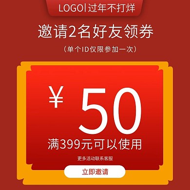 新年换新装年货节服装鞋子促销活动秒杀