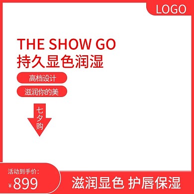 七夕情人节送来抢购1