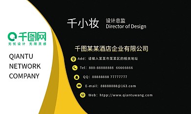 酷黑高端简约大气商务名片