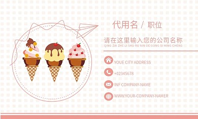 小清新卡通手绘名片