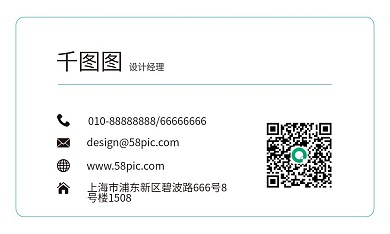 名片模版图片