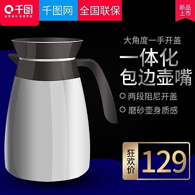 黑色唯美风格包边壶嘴电水壶直通车主图模板