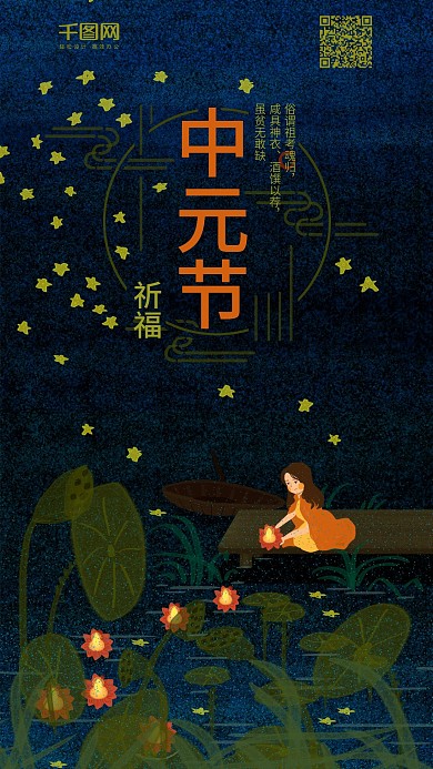 暗绿色池塘荷叶莲藕杂草小女孩中元节插画