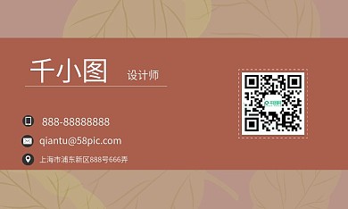 叶子简约气质名片