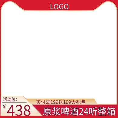啤酒节直通车、红色、简约
