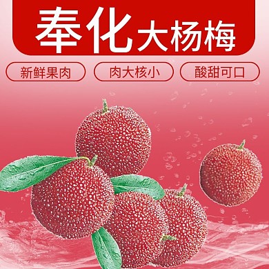 水果主图直通车PSD