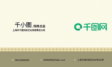 纯色大气商务名片