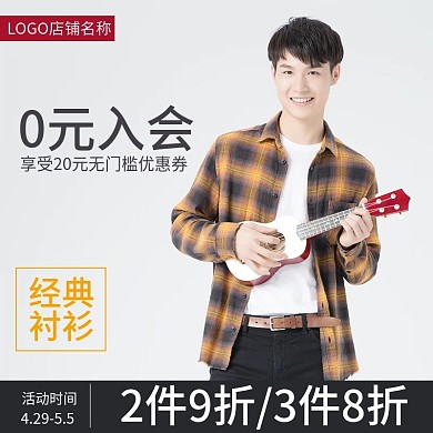 男士时尚潮流黄色格子衬衫主图