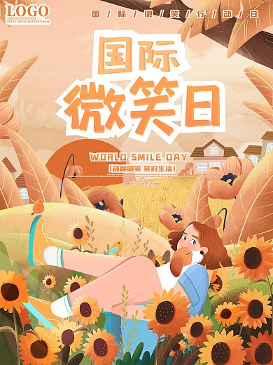 原创手绘国际微笑行动日海报
