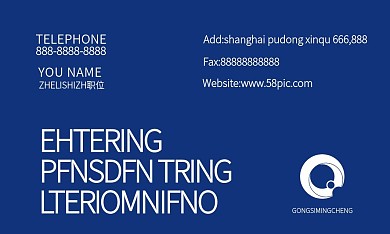 蓝色企业名片设计