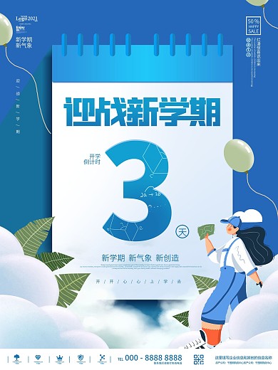 蓝色简约小清新开学倒计时新学期学校海报