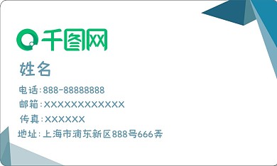 简约蓝色块个性名片