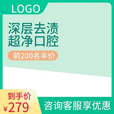牙刷主图电商主图直通车主图小清新