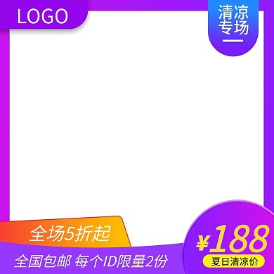 空调被活动主图