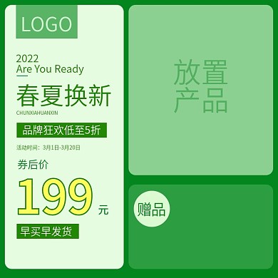 电商淘宝女装主图直通车小清新