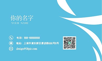 简约创意商务名片