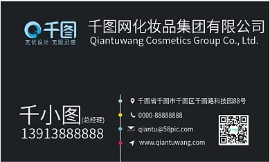 简约大气商务通用名片设计可编辑