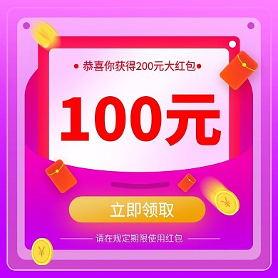 双十一优惠券领取主图