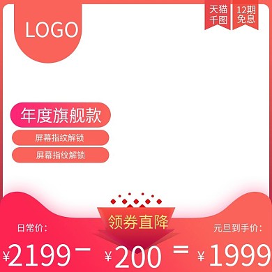 珊瑚红电器数码活动直通车