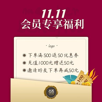 微立体美妆洗护女装双11会员福利活动主图