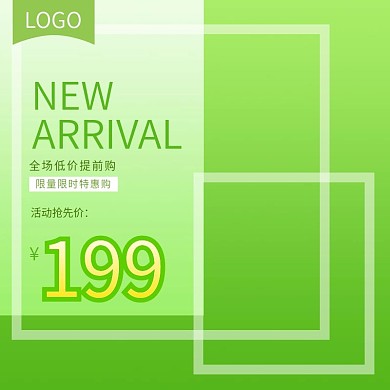 电商淘宝美妆护肤主图直通车母婴