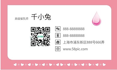 无痛催乳名片设计