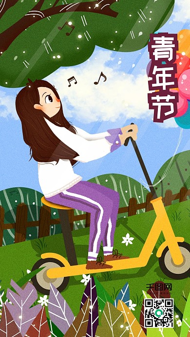 原创手机插画青年节青年卡通人物