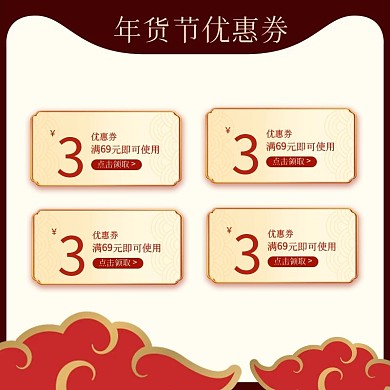 淘宝天猫直通车主图春节年货坚果食品红色