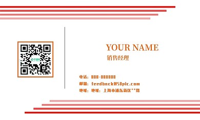 红色主题商务简约名片