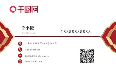 红色传统名片烫金