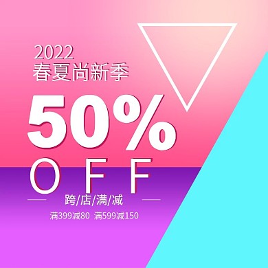 千图网女性服装主图直通车