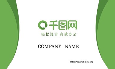 清新绿色夏季商务名片