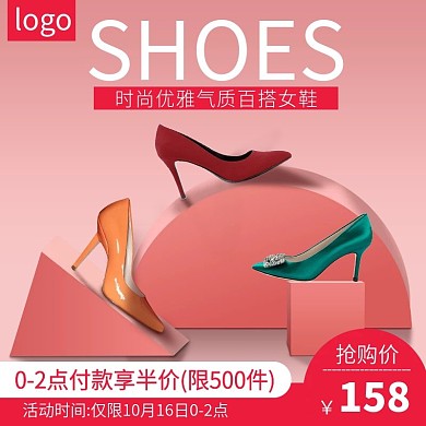 天猫淘宝优雅气质百搭女鞋直通车
