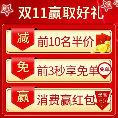 电商双11化妆品美妆主图直通车