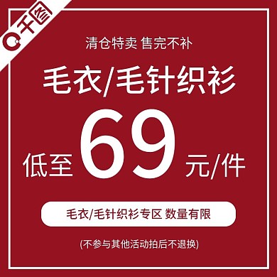 电商淘宝天猫双11大促清仓处理活动直通车