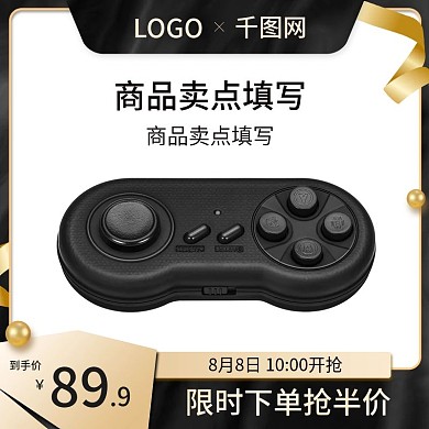 88全球狂欢会员日数码电器主图psd