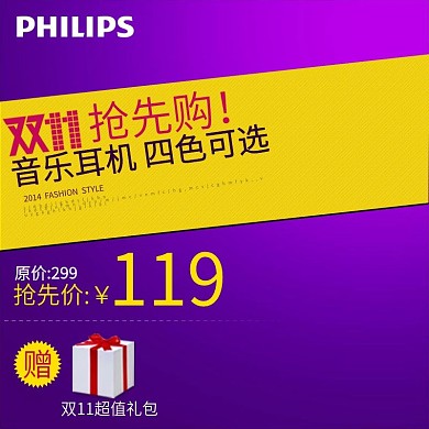 千图网耳机销售主图直通车