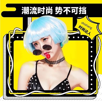 2020天猫潮人节美妆护肤服装直通车主图